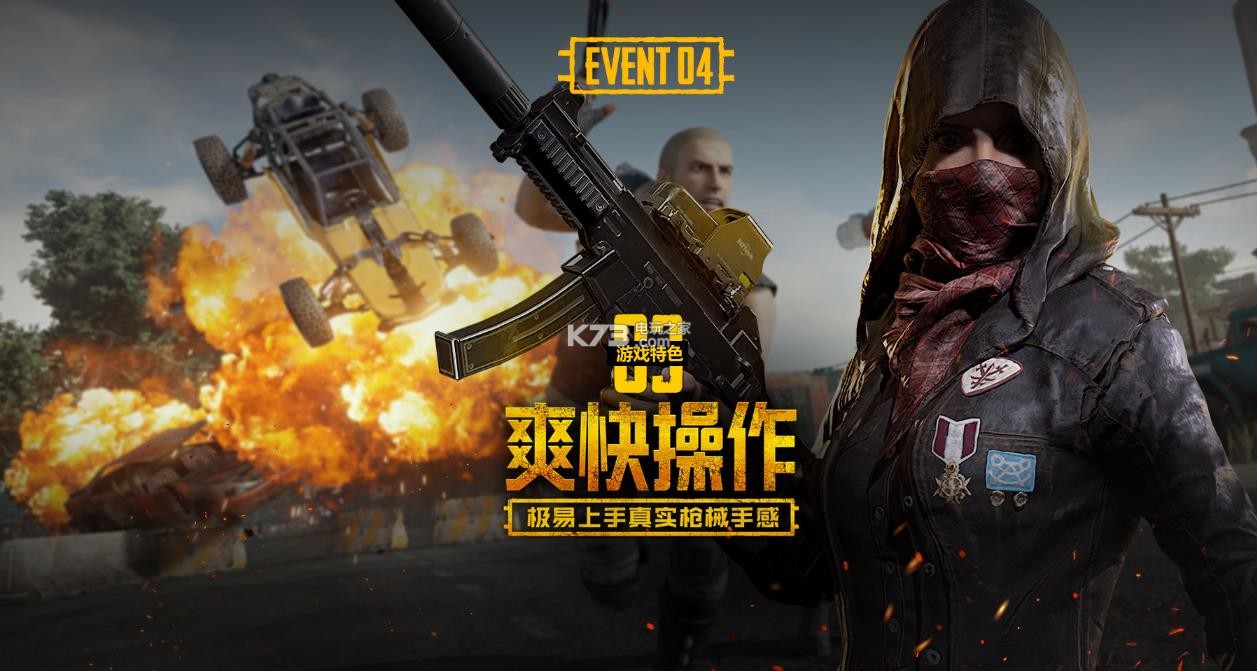 和快速反击 和快速反击